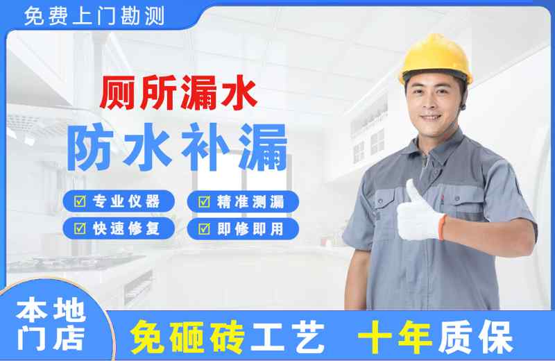 南平厕所漏水维修